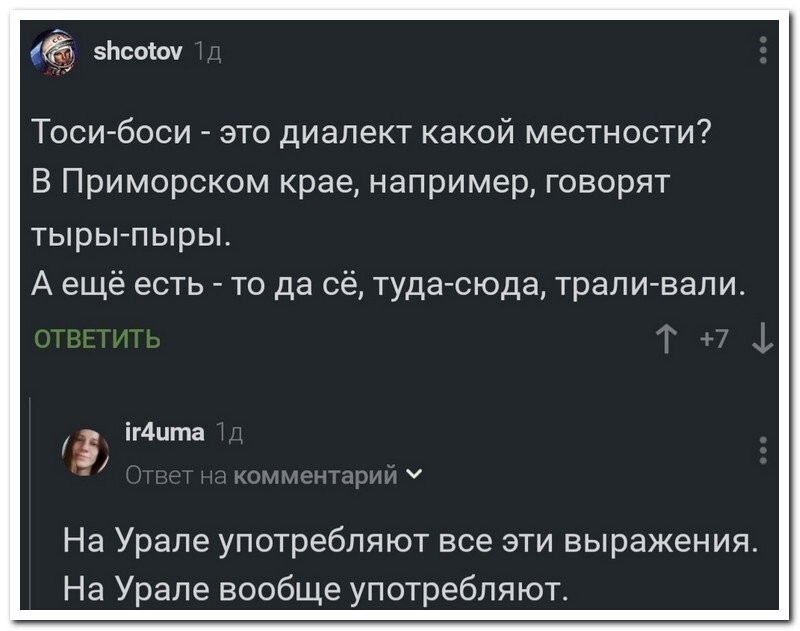 Смешные комментарии и СМС-диалоги (27 фото)