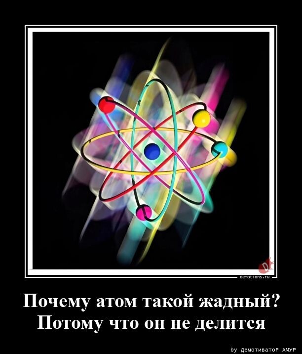 Демотиваторов пост (16 фото)