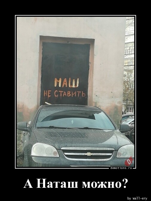 Демотиваторов пост (20 фото)