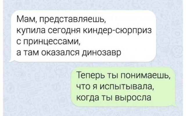 Прикольные комментарии и СМС-диалоги (20 фото)