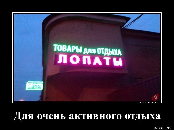 Прикольные демотиваторы на Бугаге (16 фото)