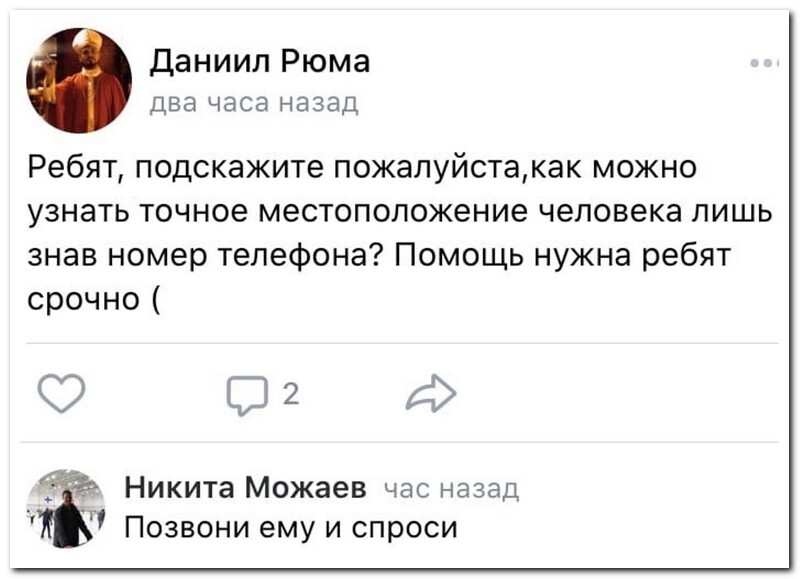 Прикольные комментарии из социальных сетей (17 фото)