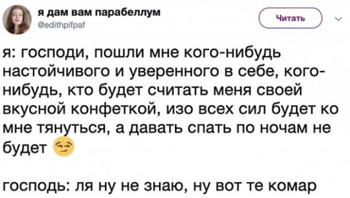 Прикольные комментарии и СМС-диалоги (16 фото)