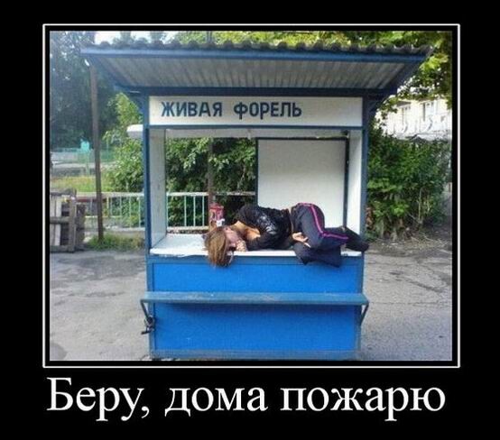 Демотиваторы на Бугаге (20 фото)