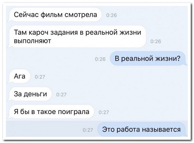 Прикольные комментарии и СМС-диалоги (24 фото)