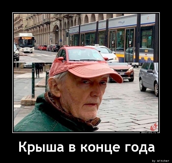 Свежие демотиваторы на Бугаге (12 шт)