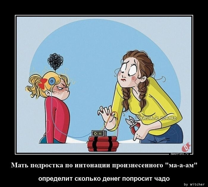 Демотиваторов пост (14 фото)