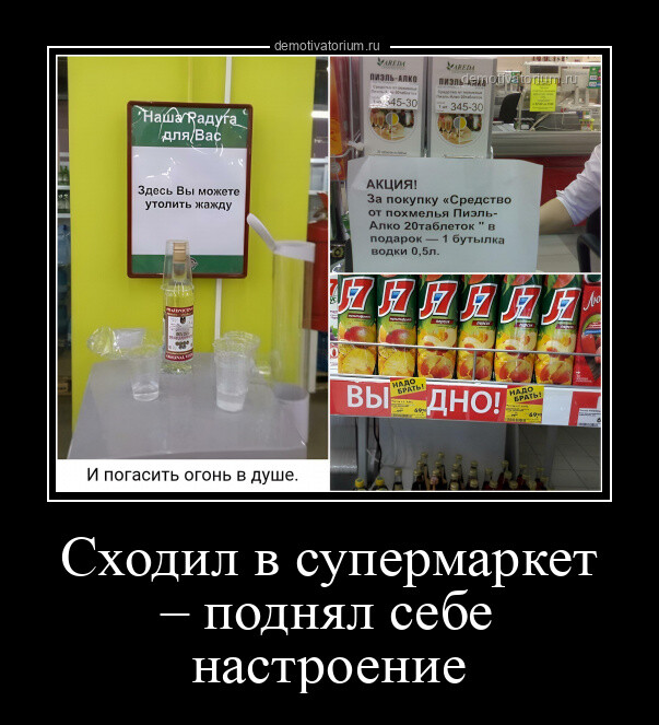 Демотиваторов пост (18 фото)
