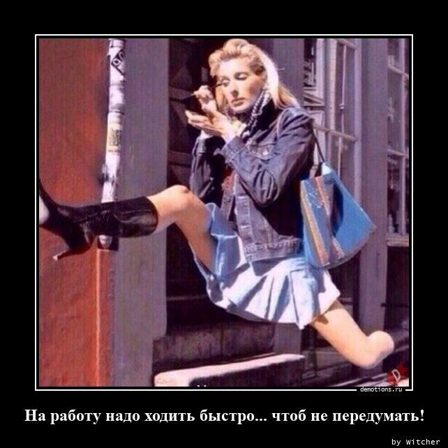 Прикольные демотиваторы в середине недели (14 шт)