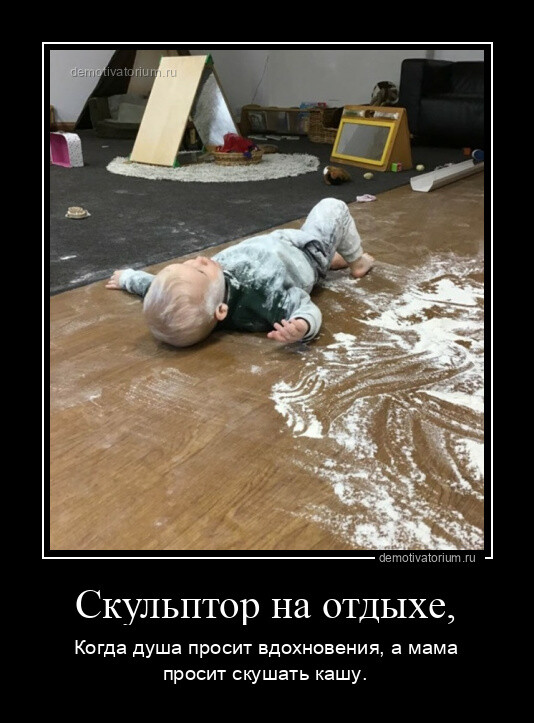 Прикольные демотиваторы для хорошего настроения (14 фото)