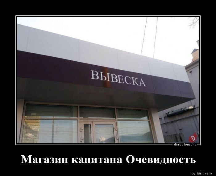 Демотиваторы для всех (18 фото)
