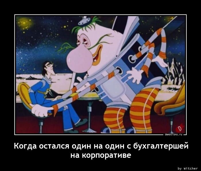 Демотиваторы свежие, прикольные (18 шт)
