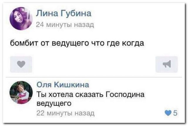 Прикольные комментарии из социальных сетей (19 фото)