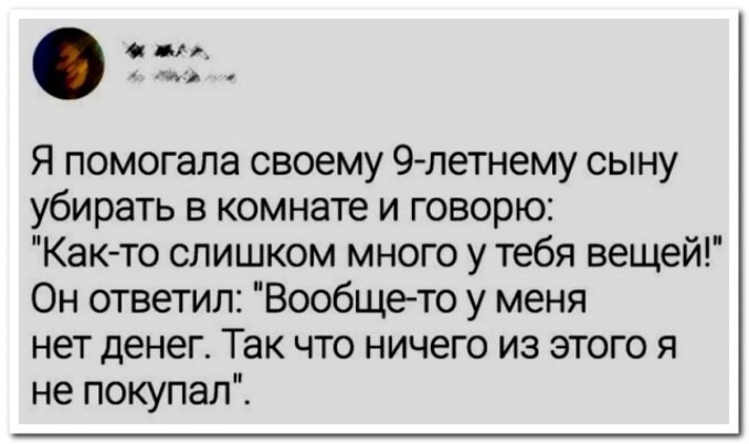 Прикольные комментарии из социальных сетей (19 фото)