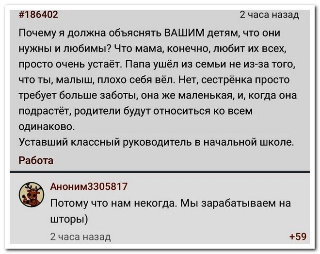 Прикольные комментарии из соцсетей (24 фото)
