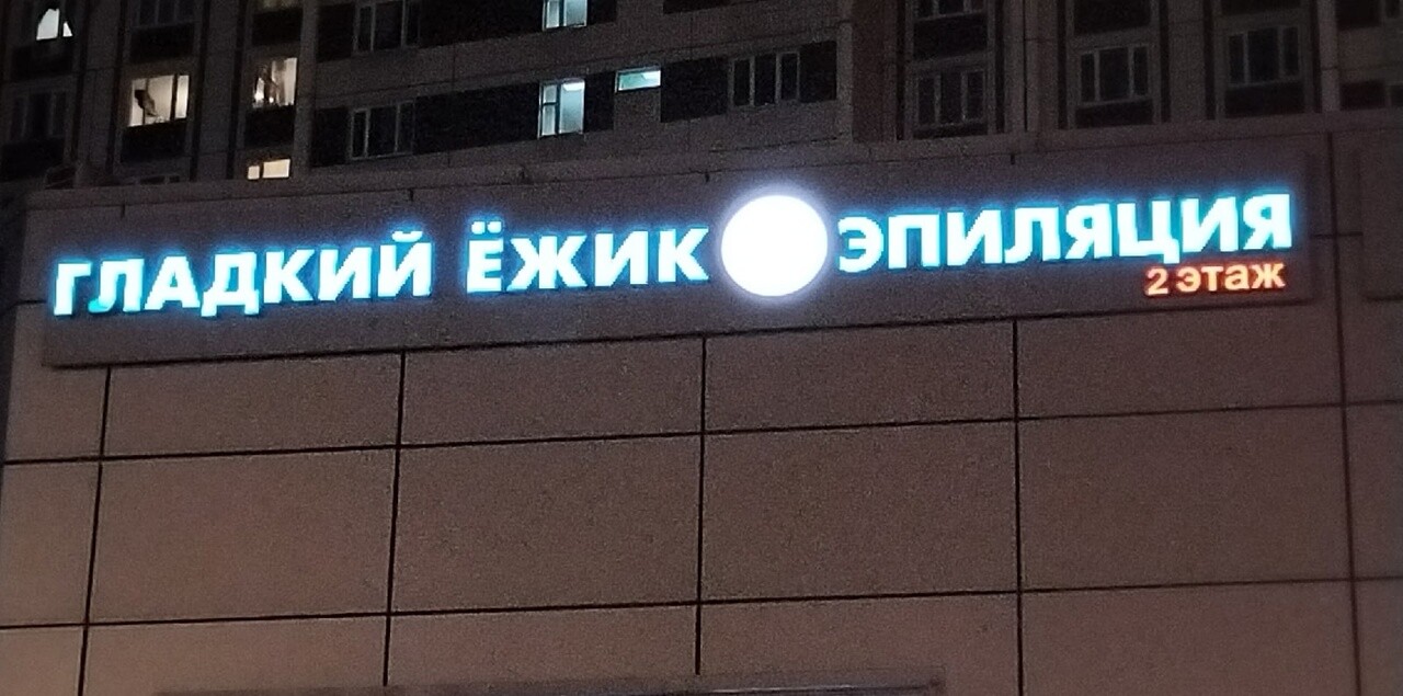 Смешные объявления, вывески и реклама (25 фото)