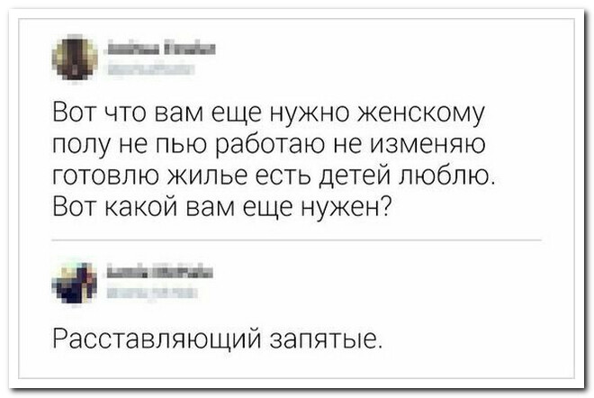 Небольшая коллекция смешных комментариев для хорошего настроения (14 фото)