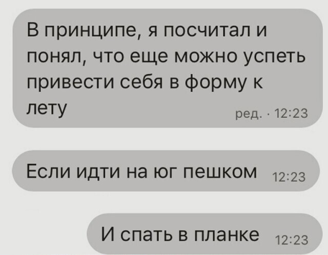 Новая порция смешных комментариев и СМС-диалогов (23 фото)