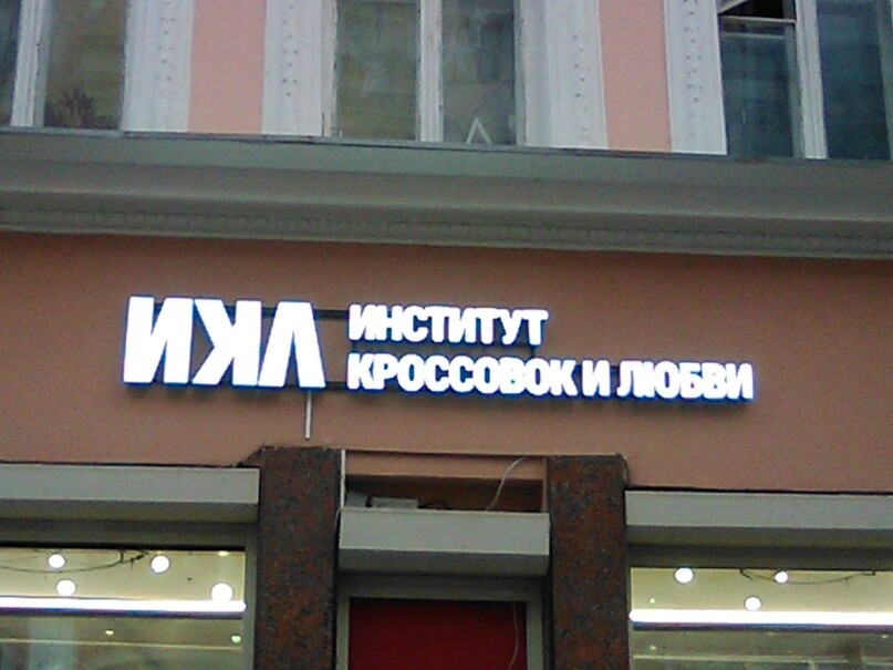 Смешные объявления, вывески и реклама (16 фото)