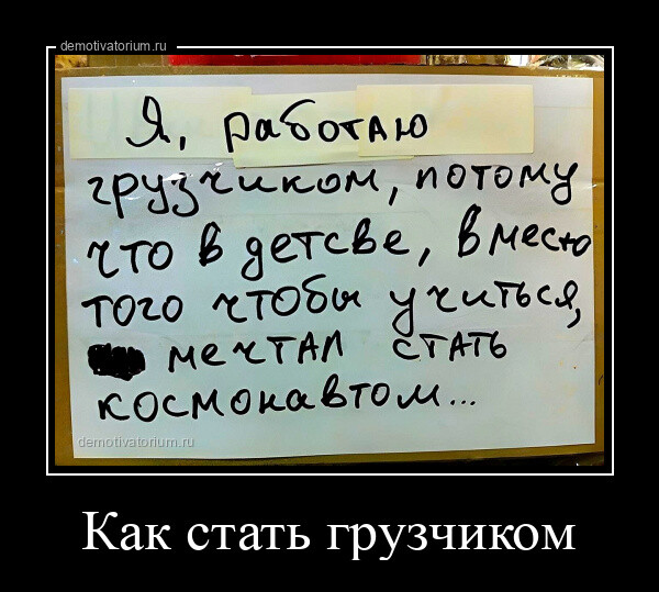 Свежая порция демотиваторов для отличного настроения (17 фото)