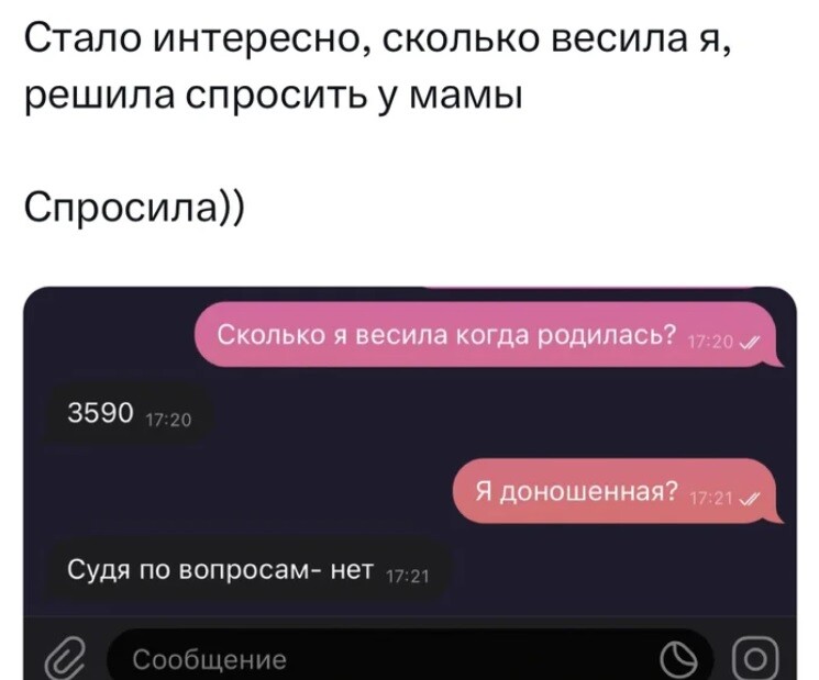 Прикольные комментарии и СМС диалоги из социальных сетей (16 фото)