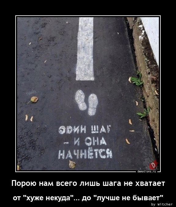 Демотиваторы-приколы для всех и каждого (19 фото)