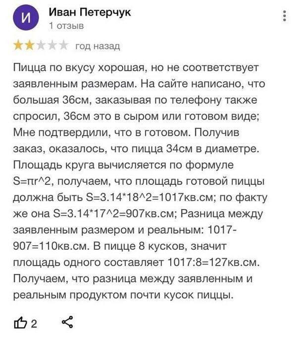 Прикольные комментарии и СМС-диалоги (26 фото)