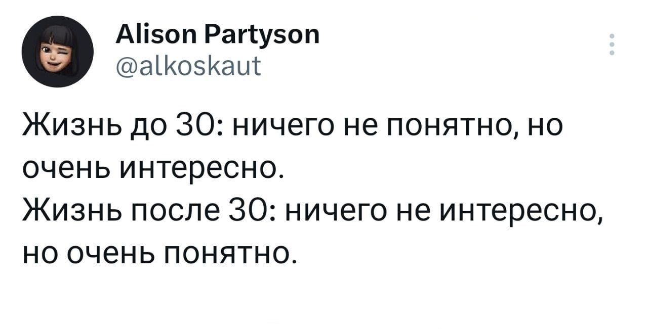 Прикольные твиты (22 фото)