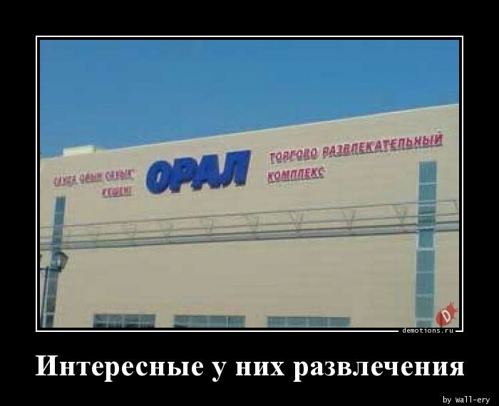 Прикольные демотиваторы для всех (19 фото)