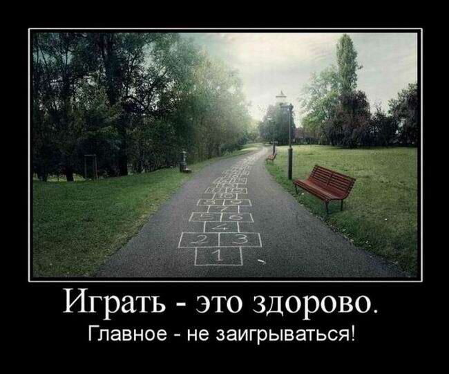 Демотиваторы дня (13 фото)
