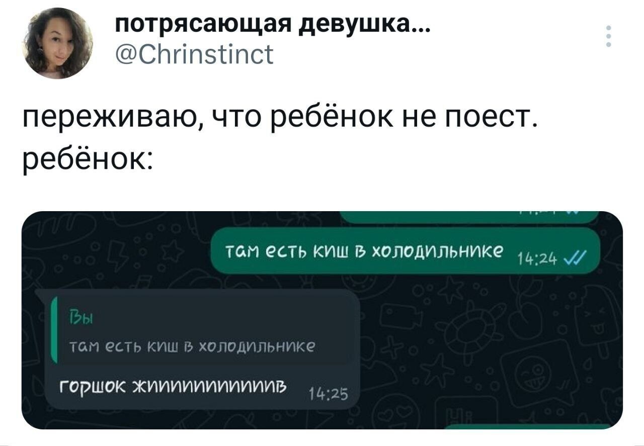 Прикольные твиты (27 фото)