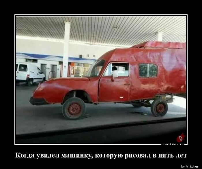 Демотиваторы прикольные (14 фото)