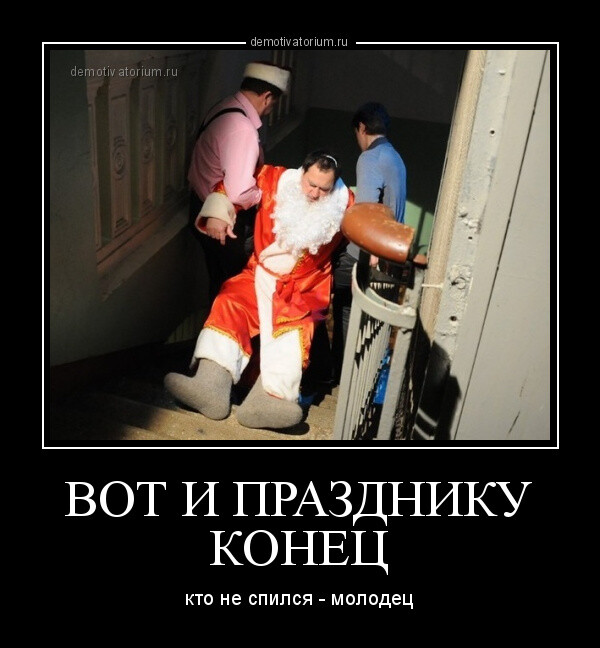 Демотиваторы на Бугаге: Я выбираю ЗОЖ! (17 фото)