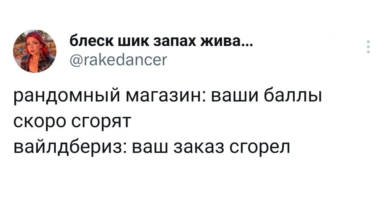 Прикольные твиты: про постельное бельё, про южно-сахалинские The Beatles и другое (35 фото)