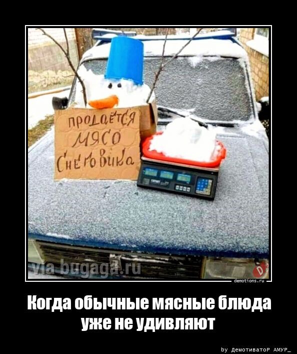 Демотиваторы в начале недели: "Как грубо…" (14 фото)