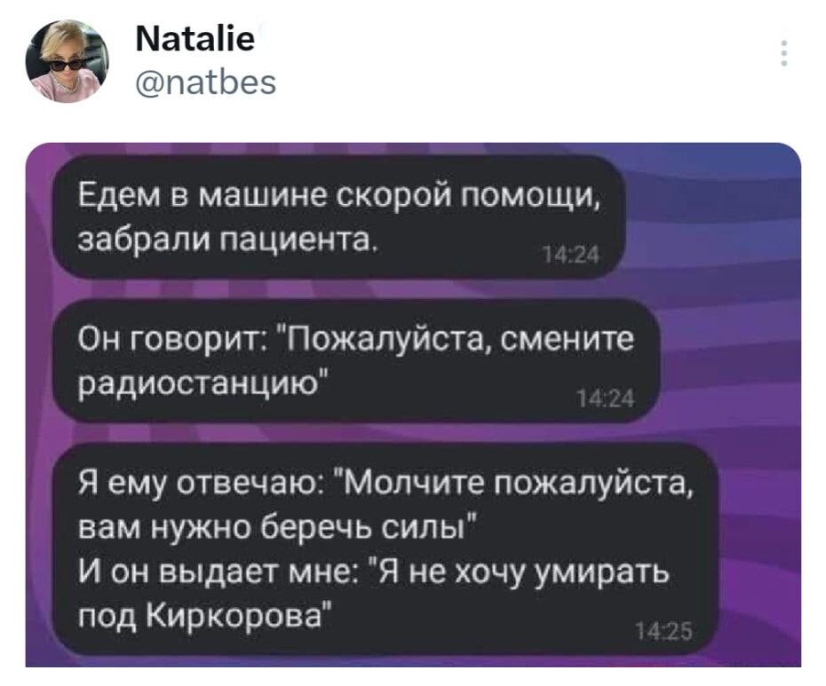 Смешные твиты: "Я не хочу умирать под Киркорова" (23 фото)