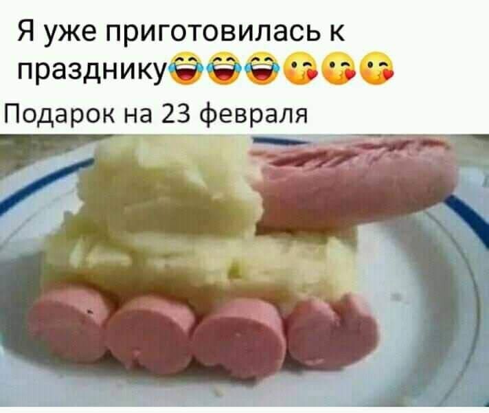 Прикольные картинки со смешными надписями: "Я уже приготовилась к празднику" (19 фото)