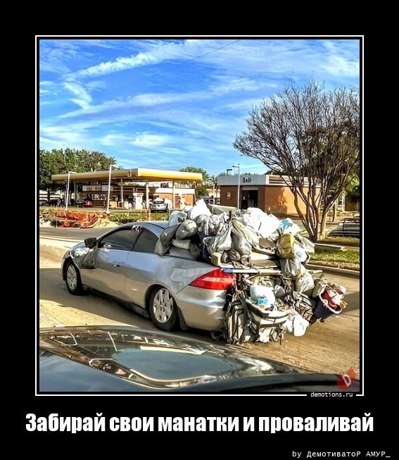 Демотиваторов пост: "У шахматистов тоже есть бабушки" (16 фото)