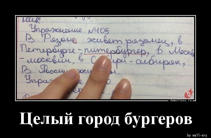 Демотиваторы в начале недели: "Целый город бургеров" (16 фото)