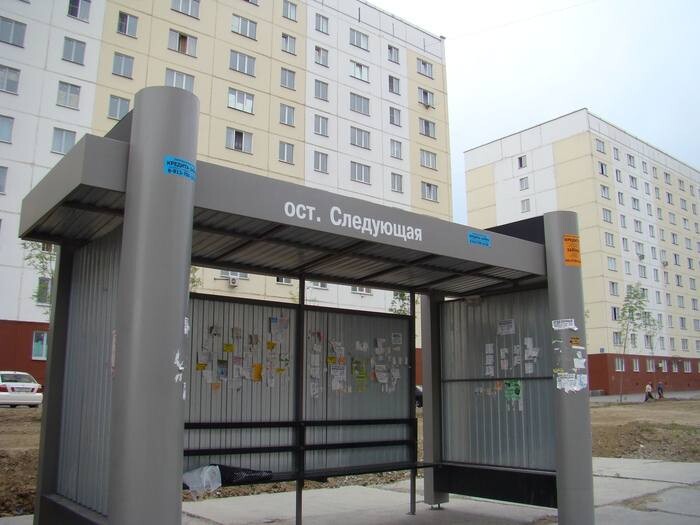 Смешные объявления, вывески и реклама — остановка "Следующая" (15 фото)