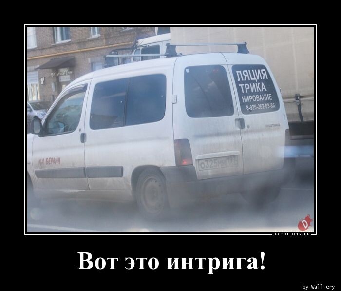 Демотиваторов сборник: "Вот это интрига!" (17 фото)
