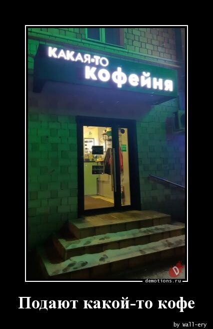 Демотиваторы дня: "Вчера помыла окна…" (13 фото)