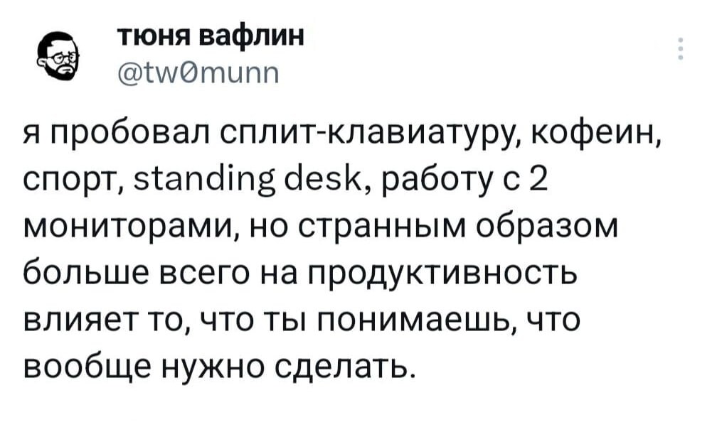 Прикольные твиты про продуктивность, чтение в дороге, сложные фамилии, выбор и многое другое (21 фото)